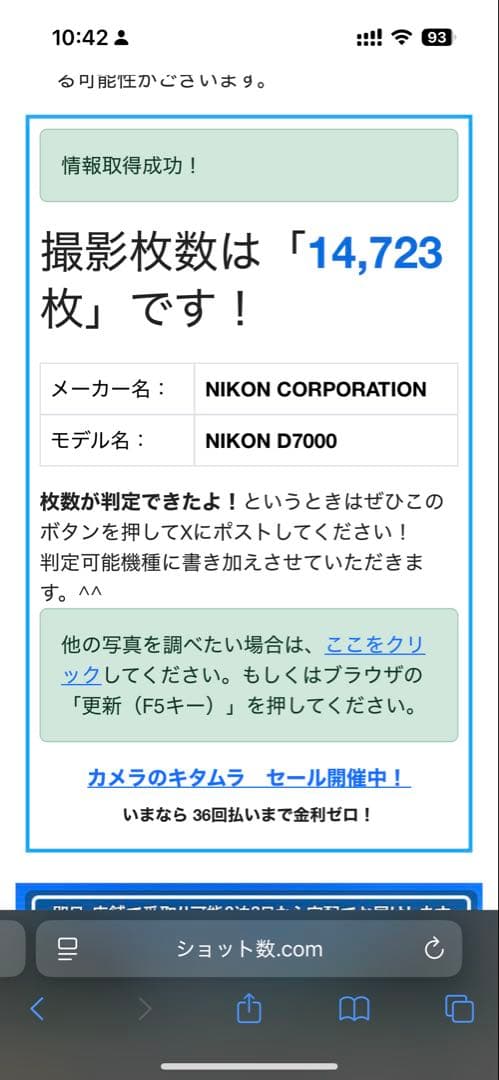 【訳あり】Nikon D7000 18-105 VR キット ニコン 一眼