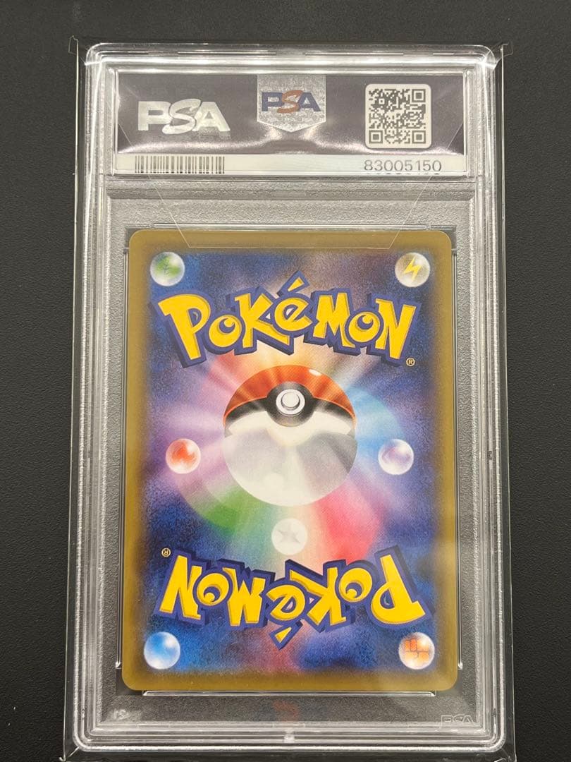 レックウザVMAX HR S7R 蒼空ストリーム 083/067