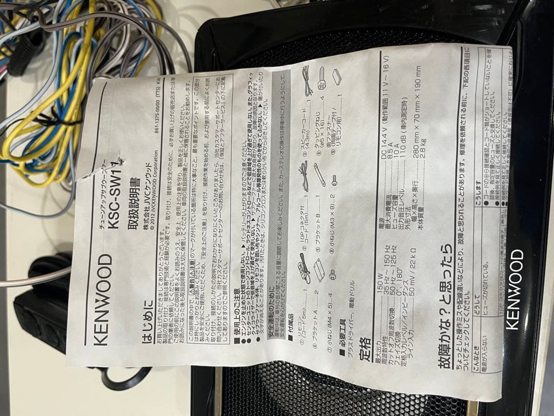 KENWOOD KSC-SW1 サブウーファー 黒