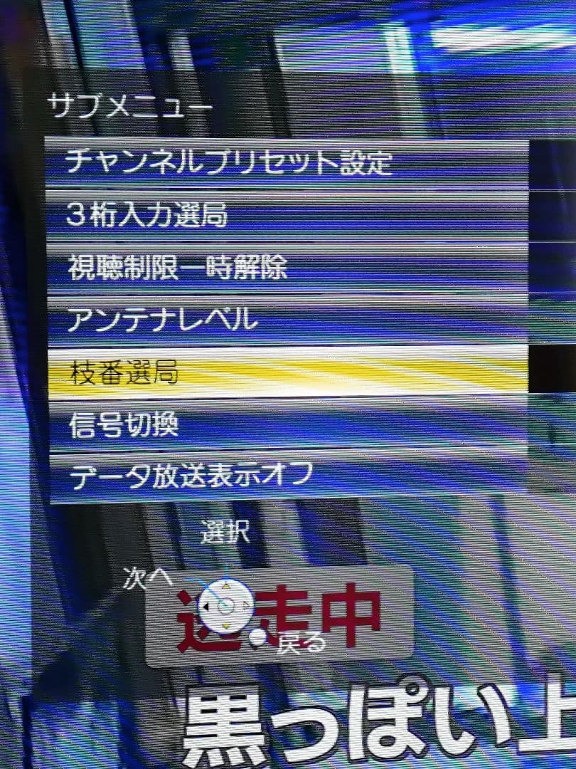 【αアルファ1984ジャンク品・部品取りに！】液晶テレビ 32インチ