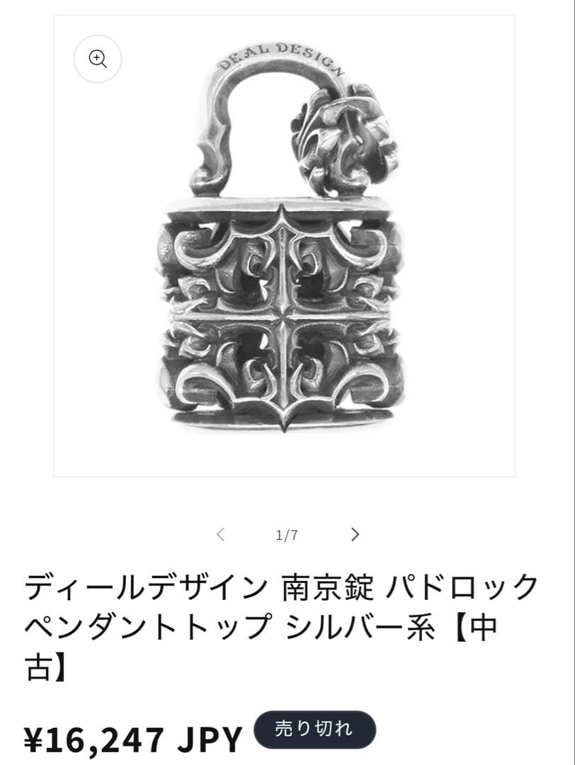 s　ディールデザイン ペルソナパドロック ペンダント 本革チョーカー