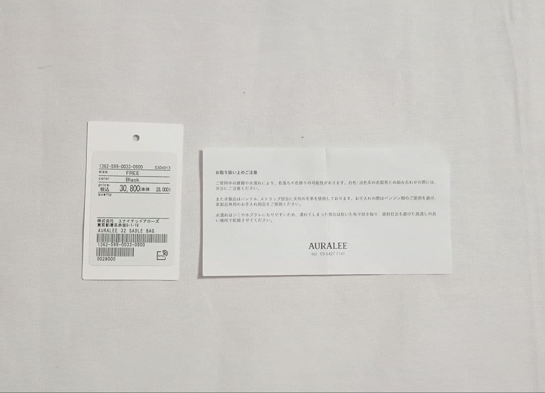 バッグ AURALEE NYLON SADDLE BAG MADE BY AETA