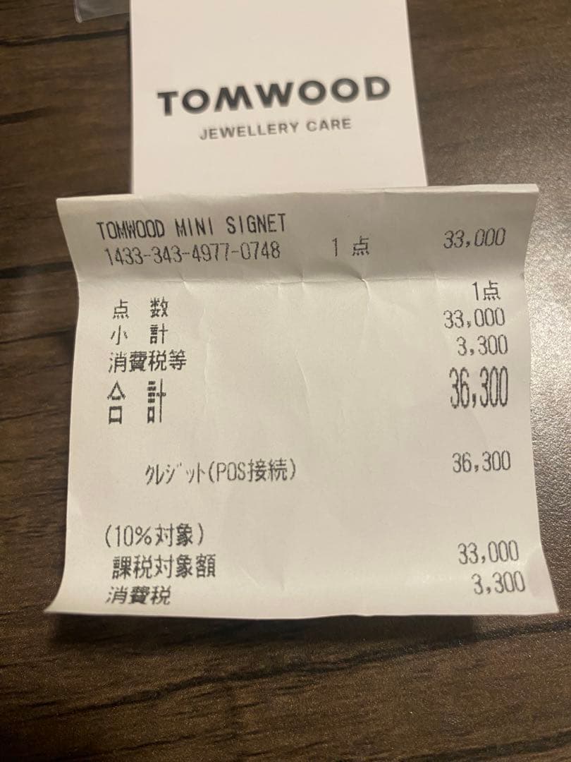 TOM WOOD Mini Signet ピンキーリング　小指