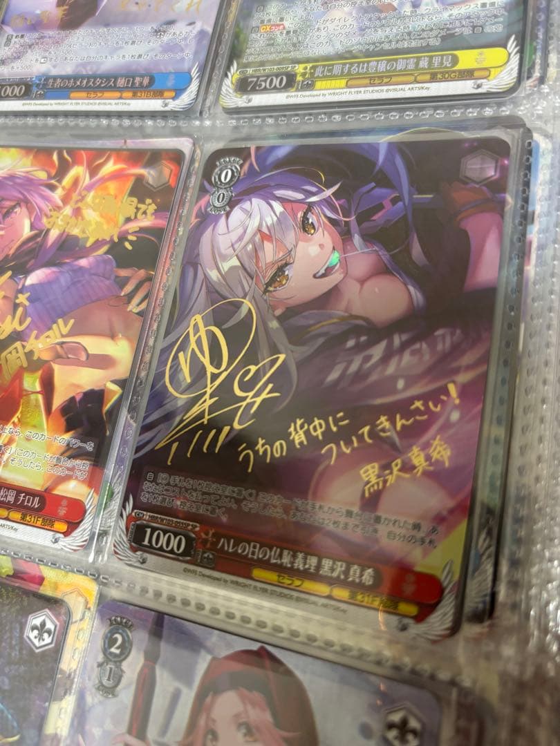 ヘブバン ヘブンバーンズレッド SP サイン 黒沢真希 2枚セット