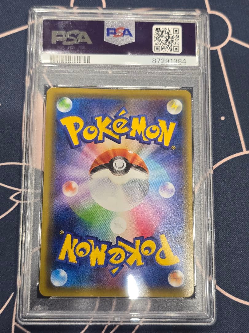 イーブイGX SM12a TAG TEAM GXタッグオールスターズ PSA9