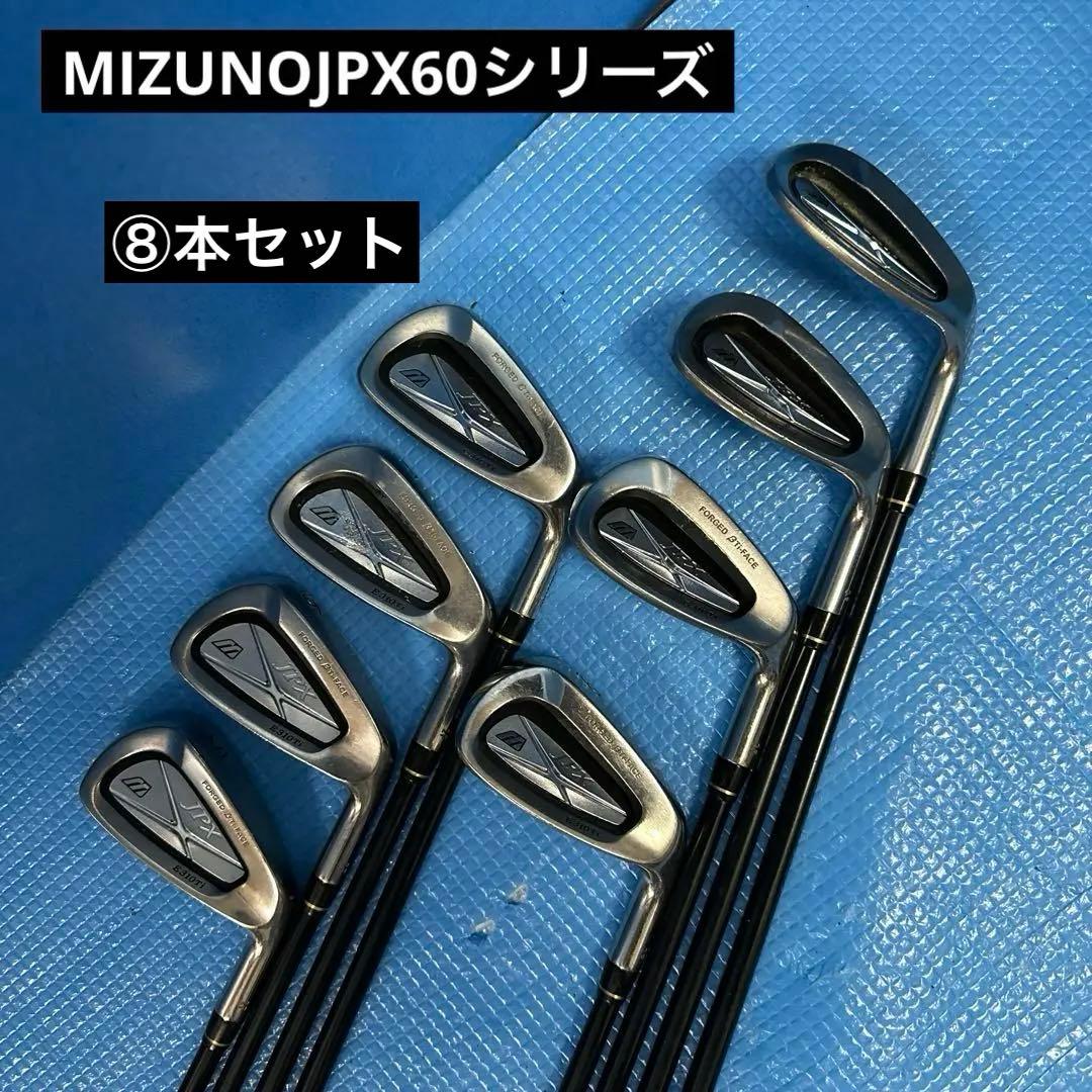 MIZUNO JPX60シリーズ美品商品