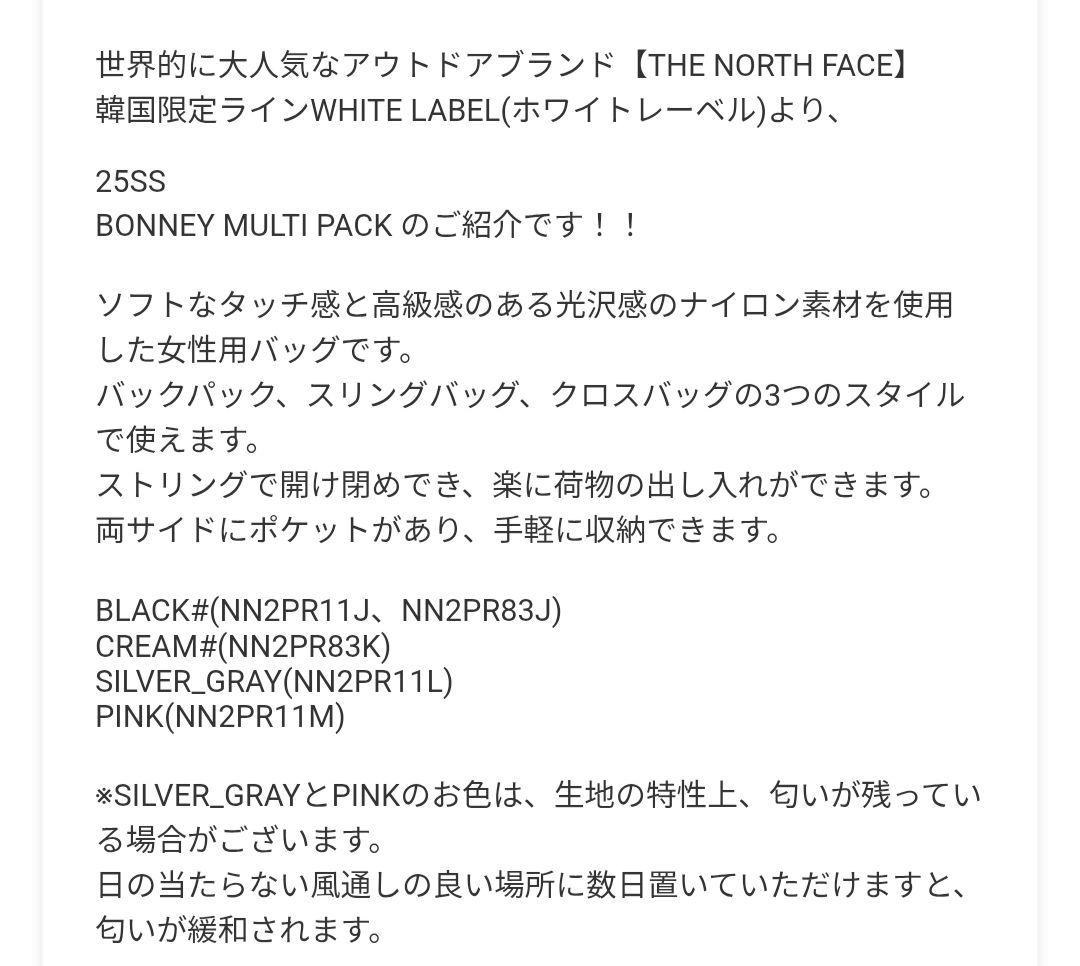 THE NORTH FACE BONNEY MULTI PACK ピンク