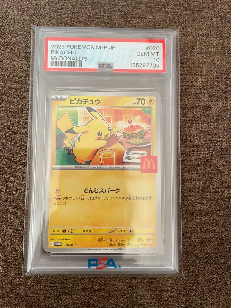 PSA10 ケースに傷や汚れ無し　マクドナルドピカチュウ020/M-P