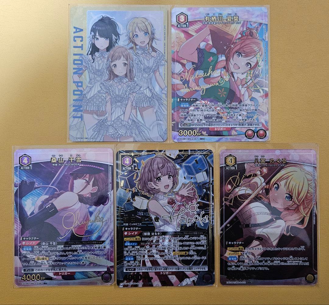 ユニアリシャニマスまとめ売り　郁田はるきPcT★★　他パラレル、SR多数