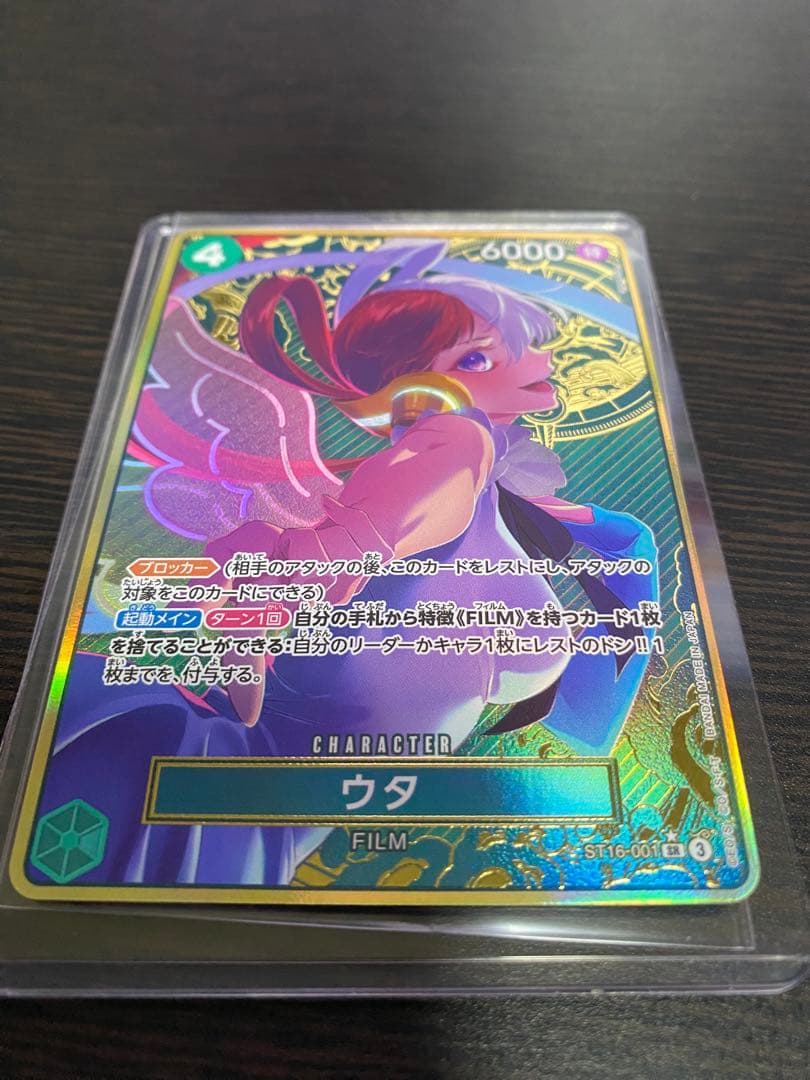 ワンピースカードゲーム ウタ 金枠　ストレージボックスセット　パラレル