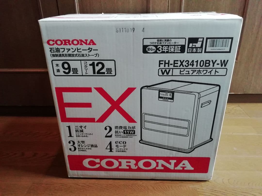 コロナ 石油ファンヒーター　新品未使用