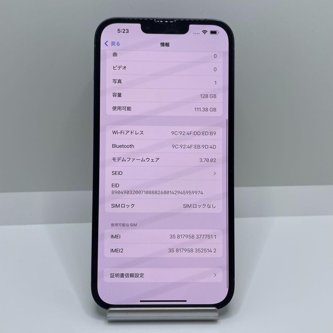 【格安美品】iPhone 14Plus 128GB simフリー本体 269