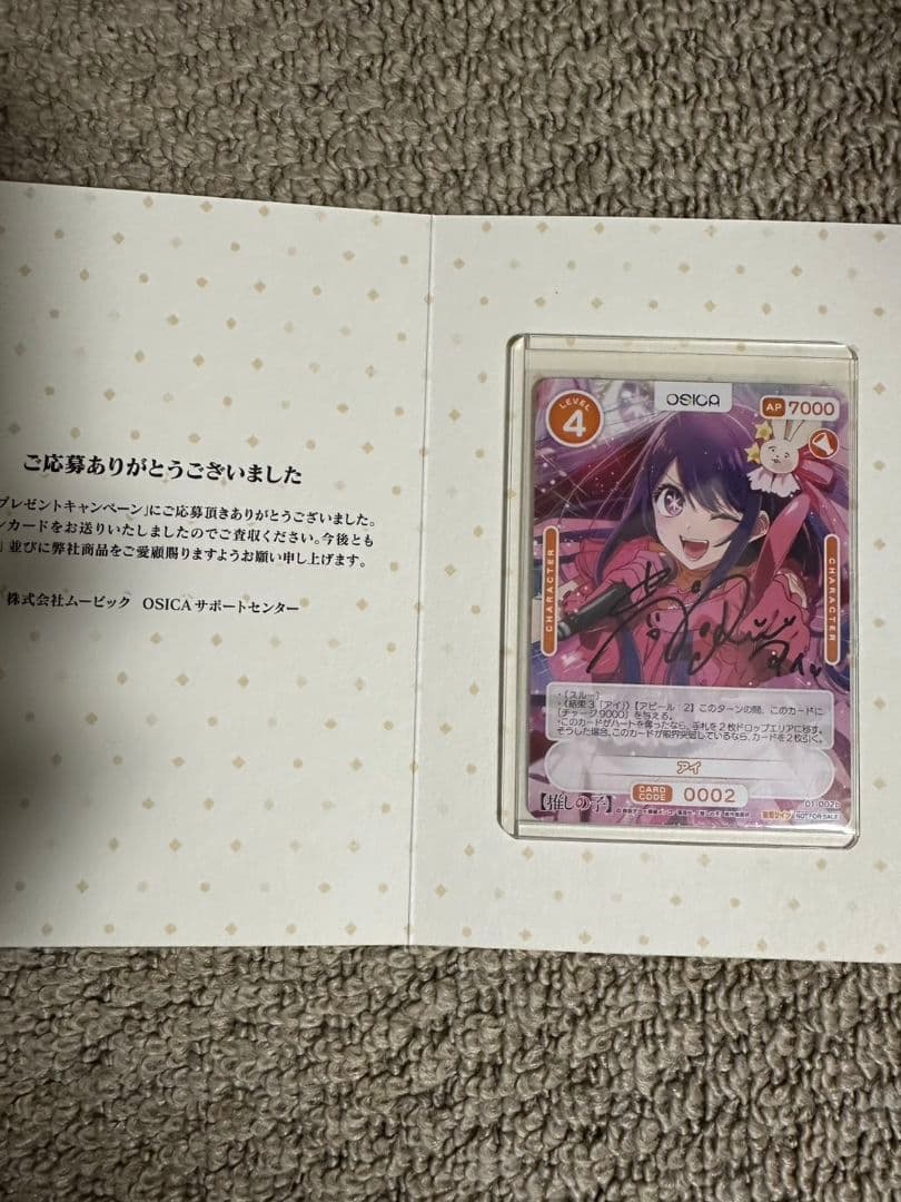 推しの子 星野アイ オシカ OSICA 高橋李依 直筆 サイン