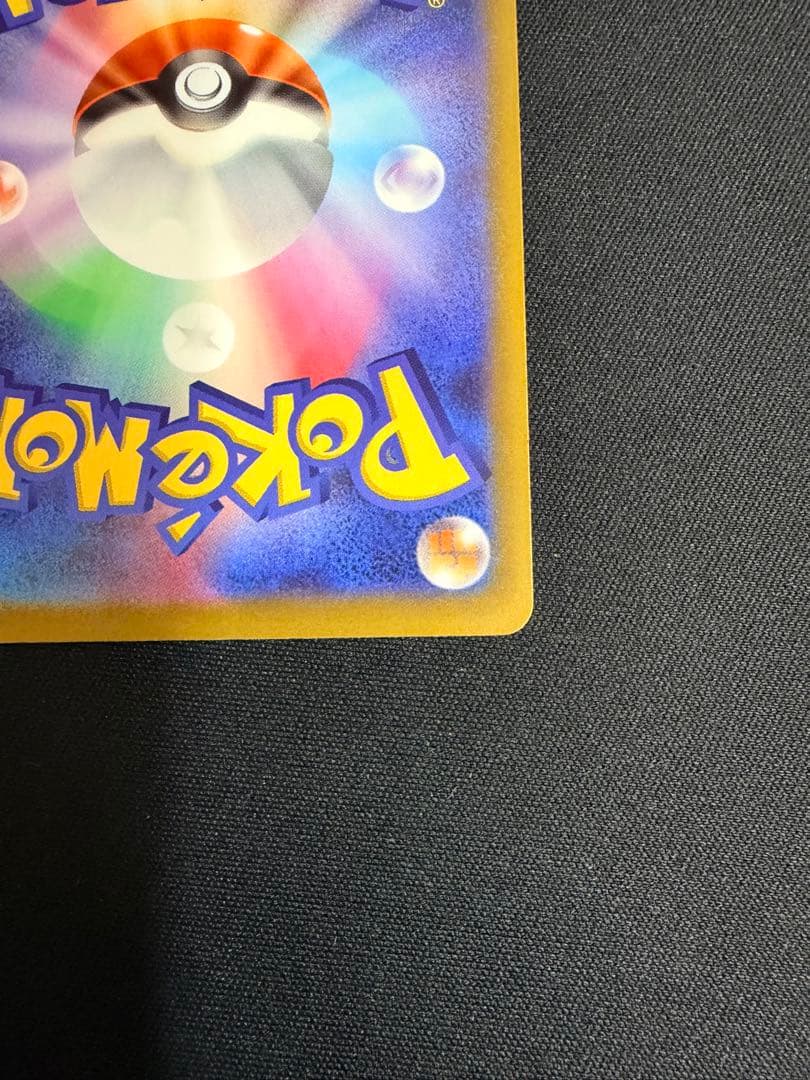 ピカチュウex SAR