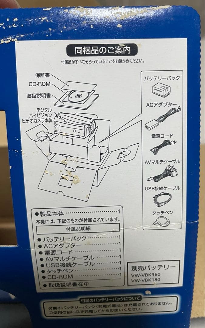 あ*い様 Panasonic HDC-TM45 デジタルハイビジョンカメラ　ホワ