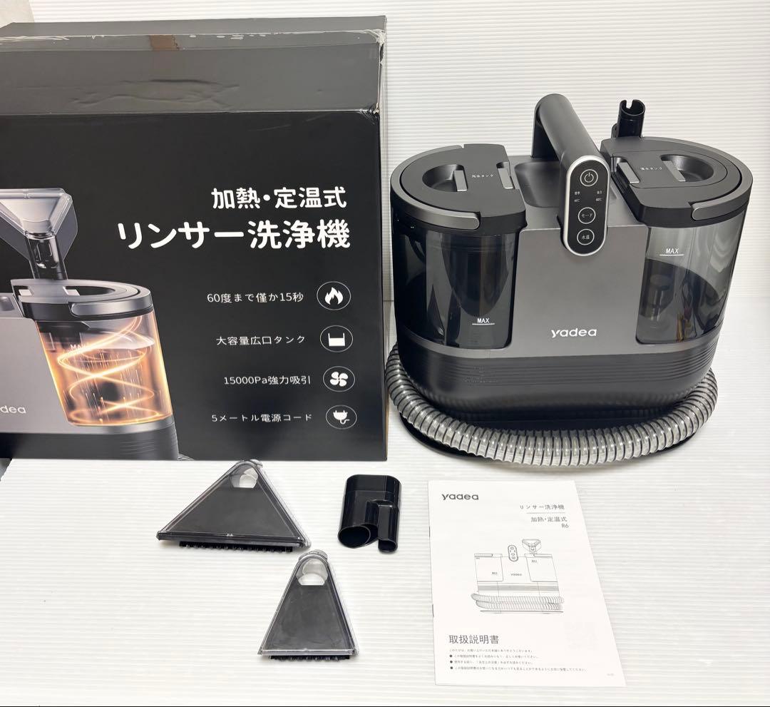 yadea R6 steam　リンサー洗浄機　定温・加熱スチーム
