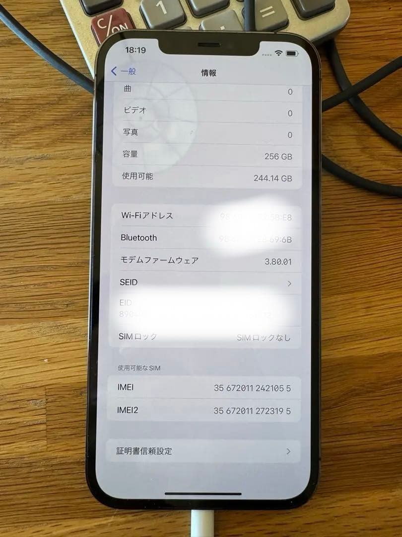 Apple iPhone 12 Pro Max 256 グラファイト 本体