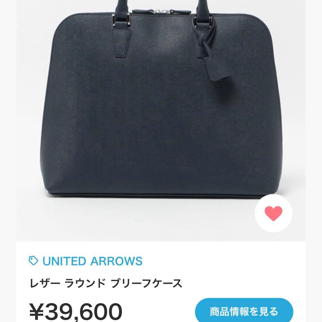 UNITEDARROWSレザーラウンドブリーフケース【定価39600円】