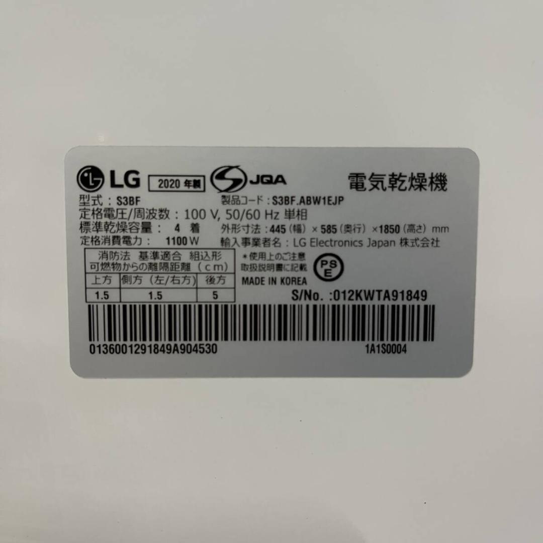 LG Styler スタイラー S3BF 電気乾燥機 スチームクローゼット