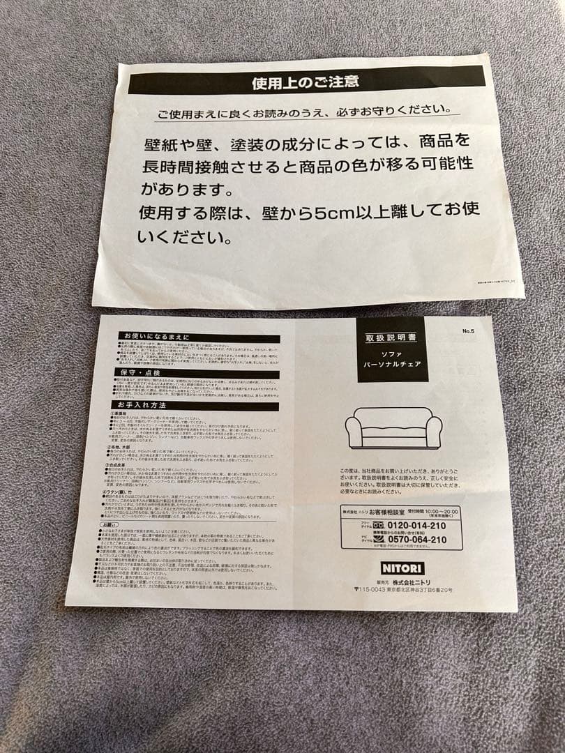 【出品5月中まで予定】ライトブルー 2人掛けソファ 禁煙ペットなし