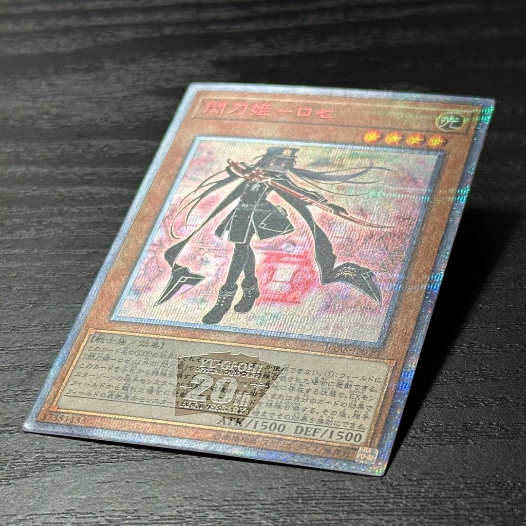 遊戯王 閃刀姫ロゼ 20th