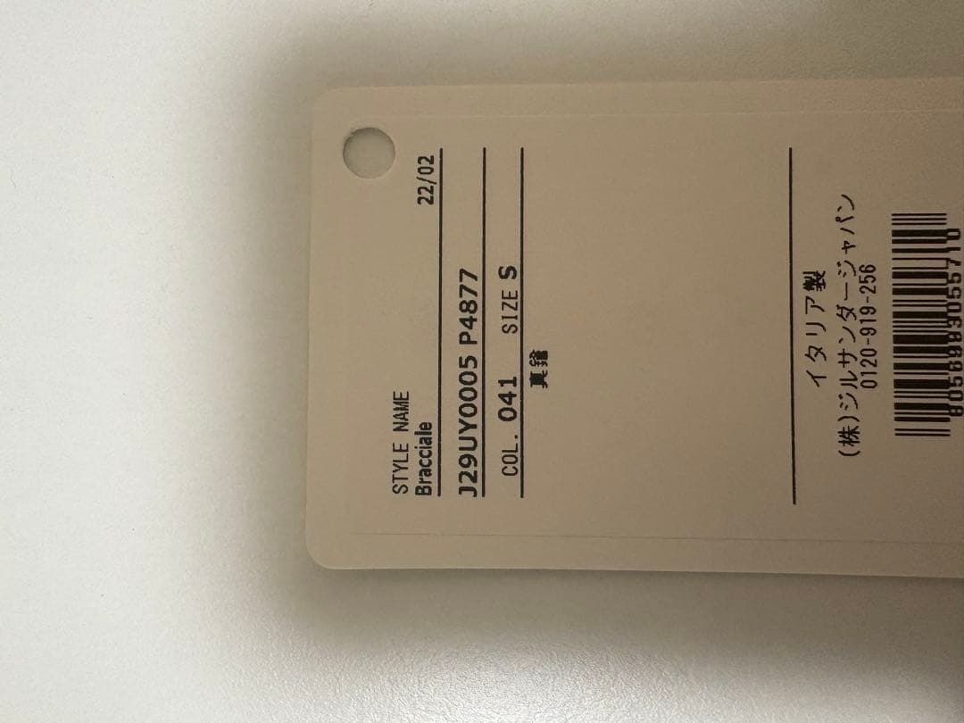 JIL SANDER ロゴチェーンブレスレット