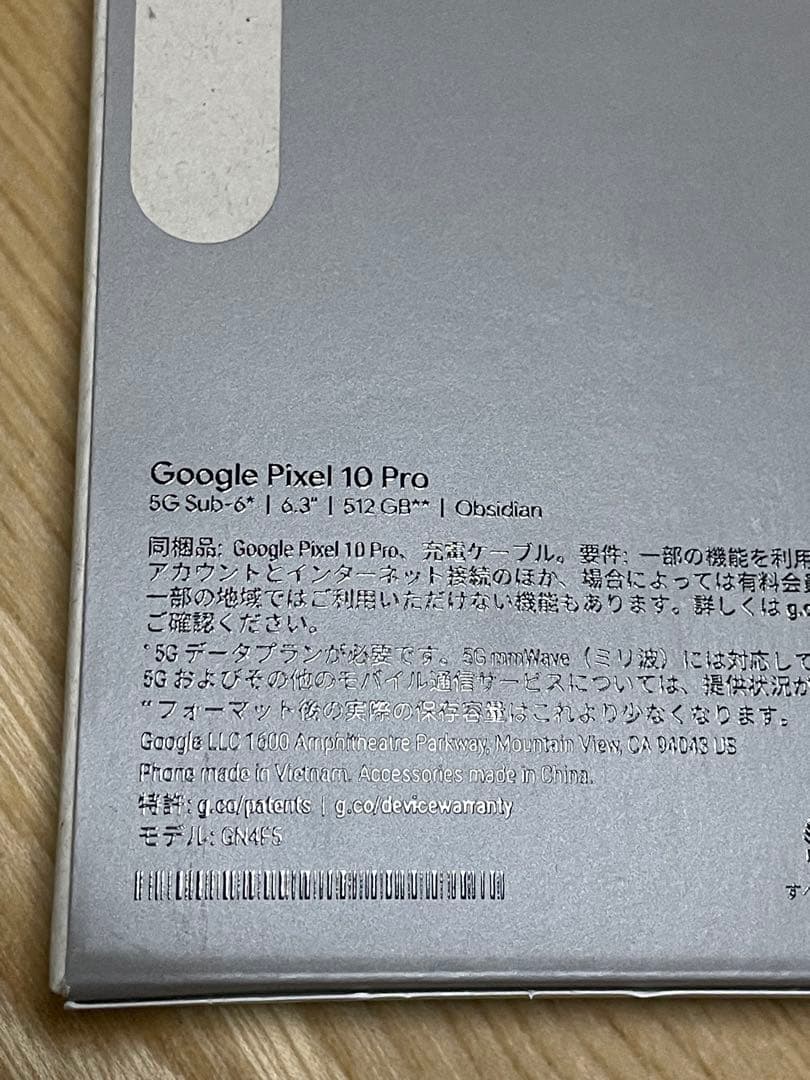 【新品未開封】Google Pixel10pro 512GB （SIM フリー）
