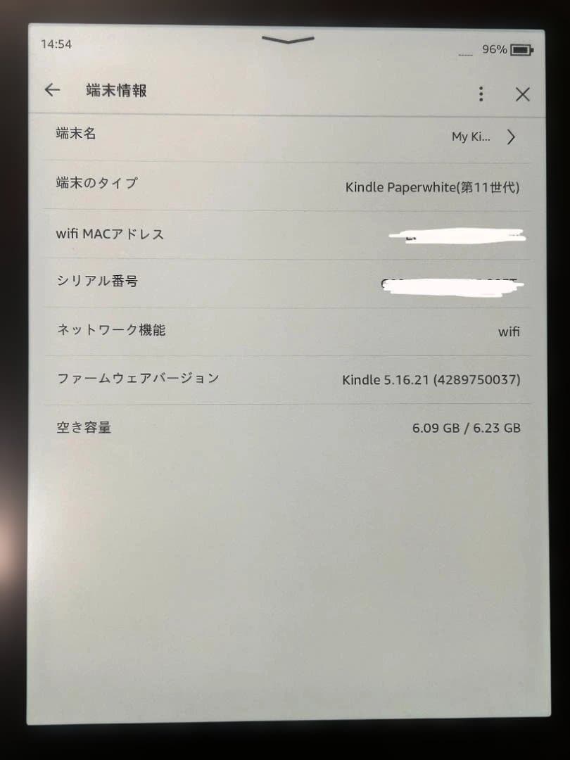 Kindle Paperwhite 第11世代(8GB) 広告なしモデル