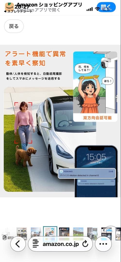 新品 防犯カメラ 屋外 無線 360°全方位監視 左右355°上下90°首振り