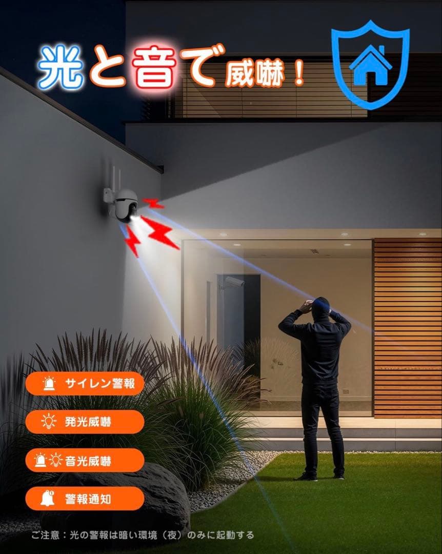 新品 防犯カメラ 屋外 無線 360°全方位監視 左右355°上下90°首振り