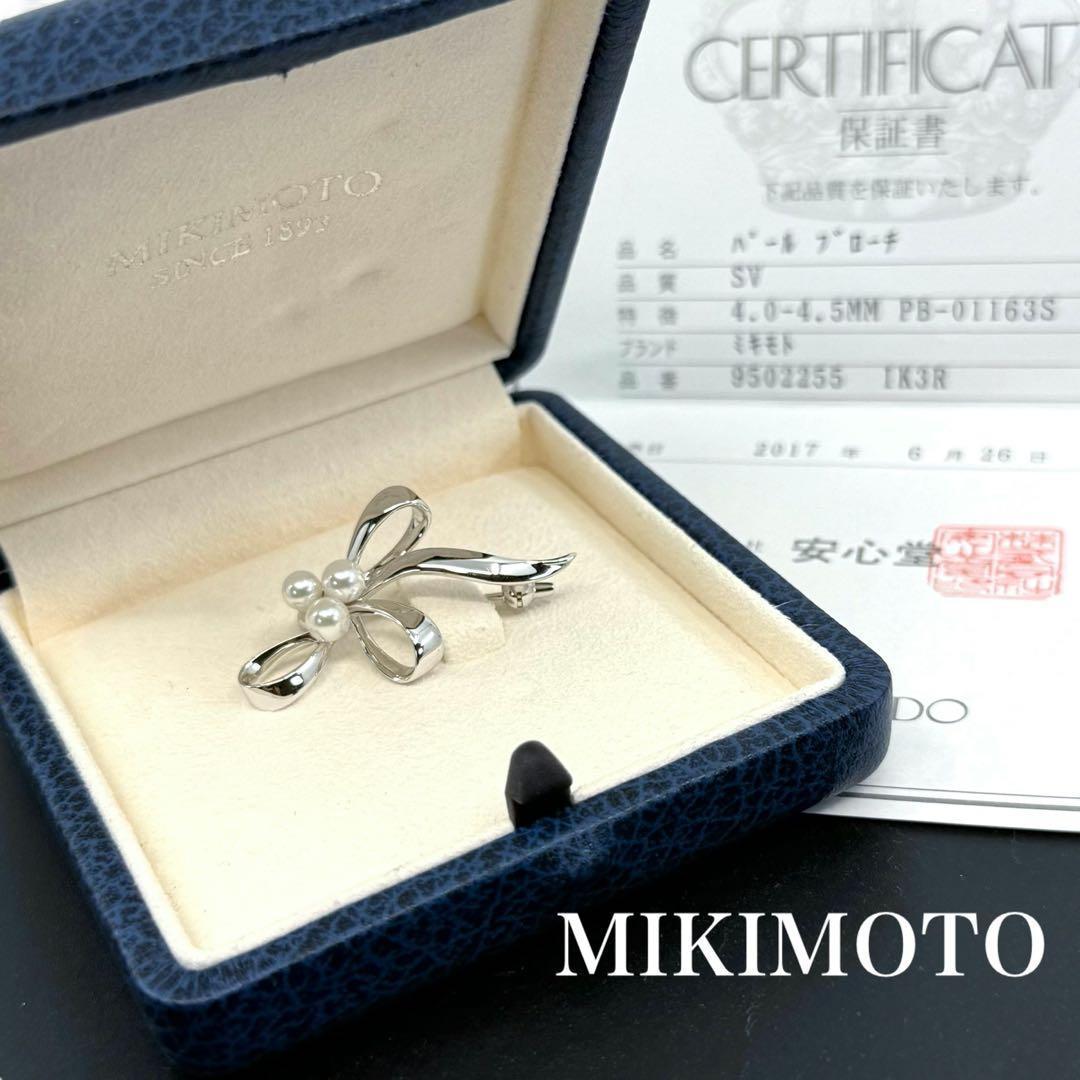 【新品同様】ミキモト　アコヤ　本真珠　パール　ブローチ　コサージュ　シルバー