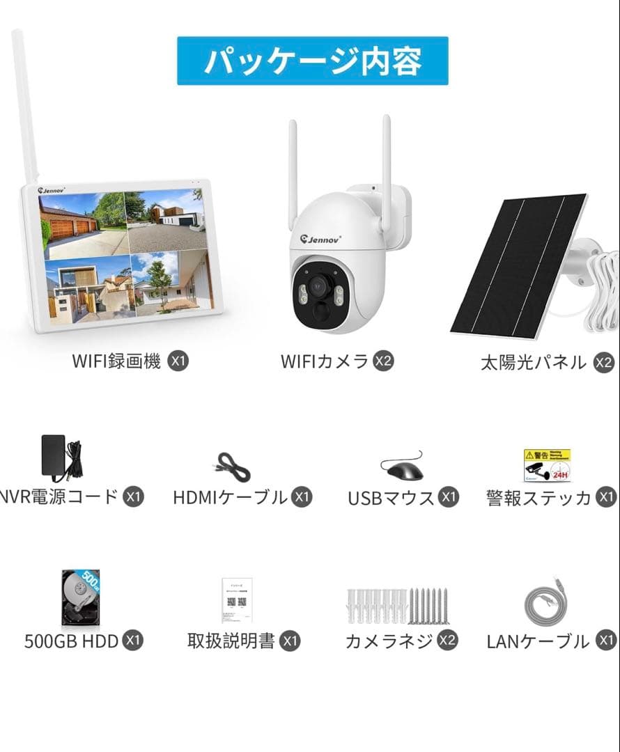 【完全無線】Jennov 防犯カメラ ワイヤレス 屋外 ソーラー