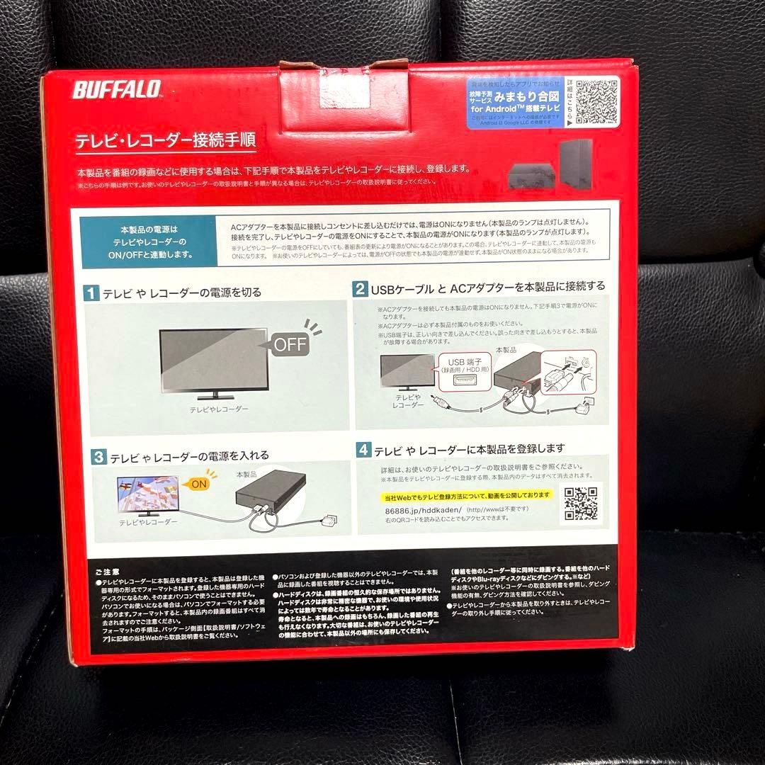 【新品未開封】BUFFALO HDD ブラック
