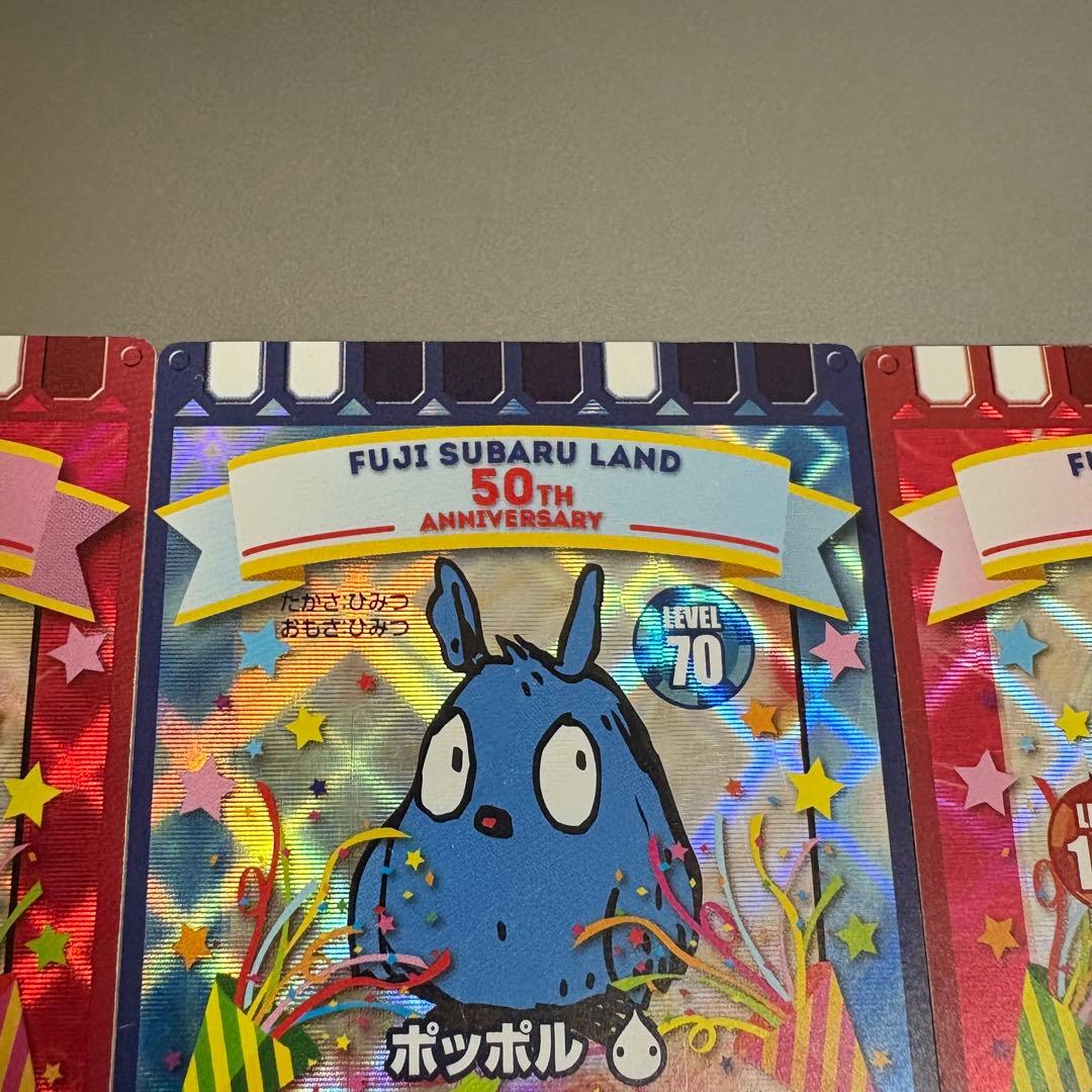 ぐるり森カード 50th ビージー ポッポル スバル 周年