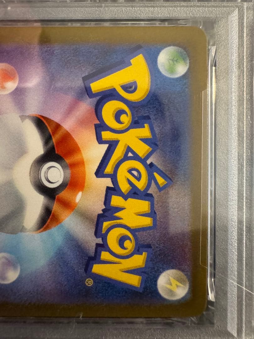 【PSA10】オドリドリex SAR 111/080