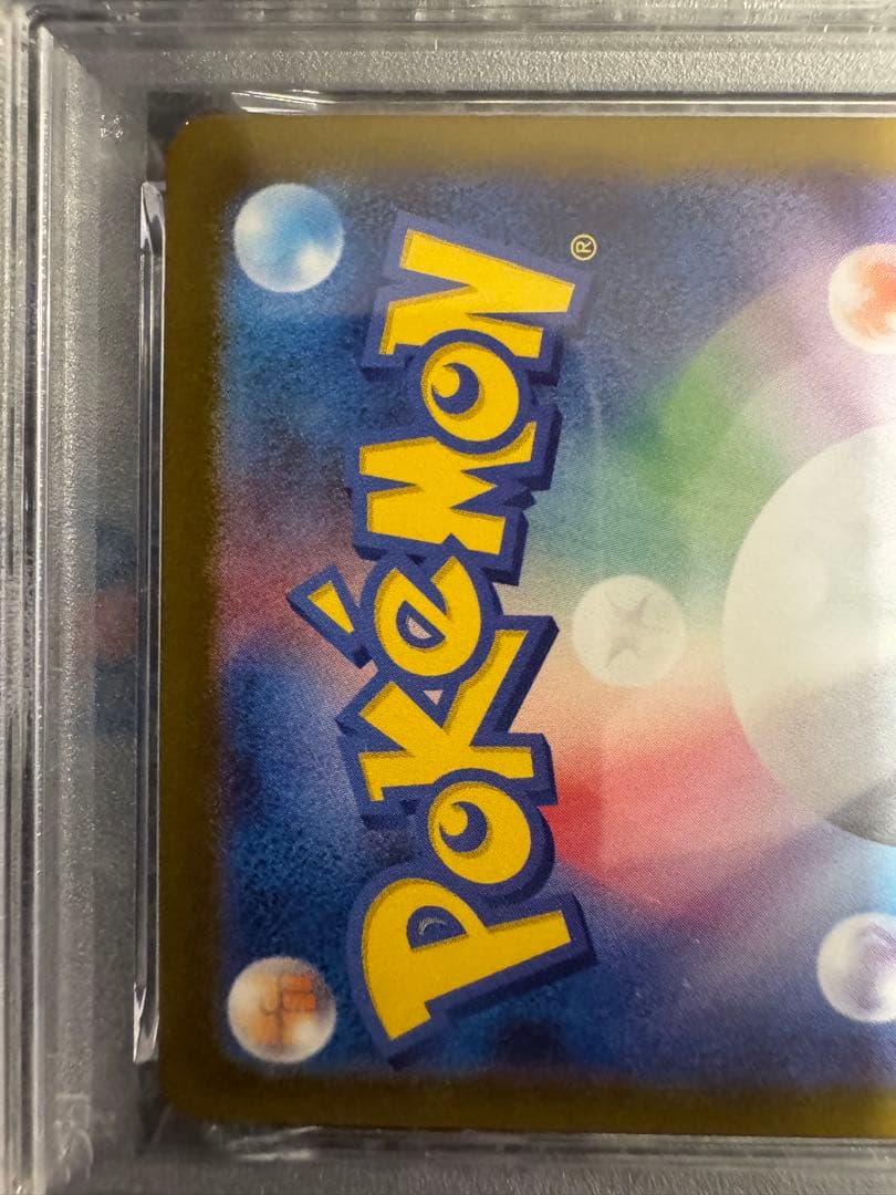 【PSA10】オドリドリex SAR 111/080