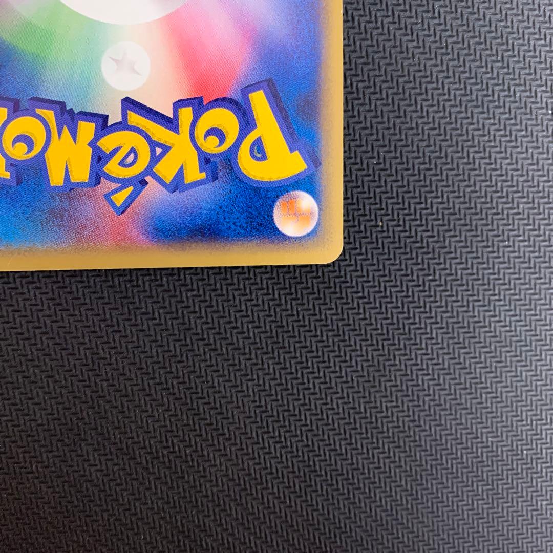 なみのりピカチュウ ◆ ポケモンカード★web 025/048