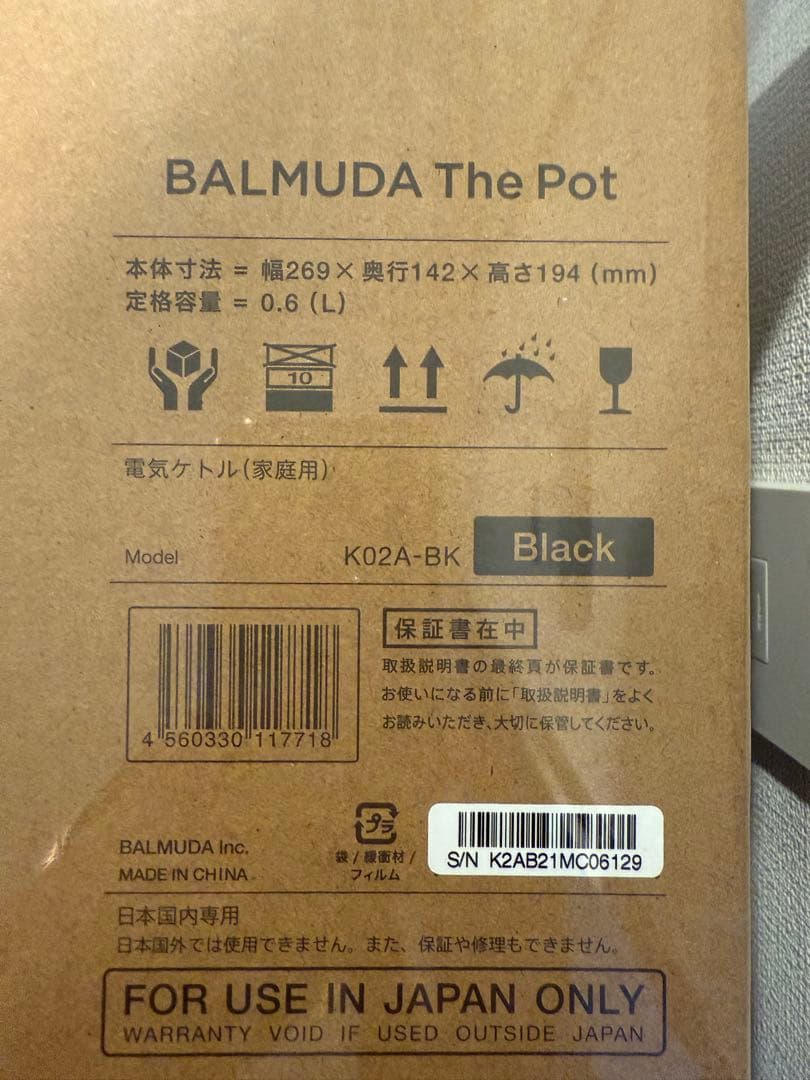 【未開封】BALMUDA The Pot 0.6L 電気ケトル