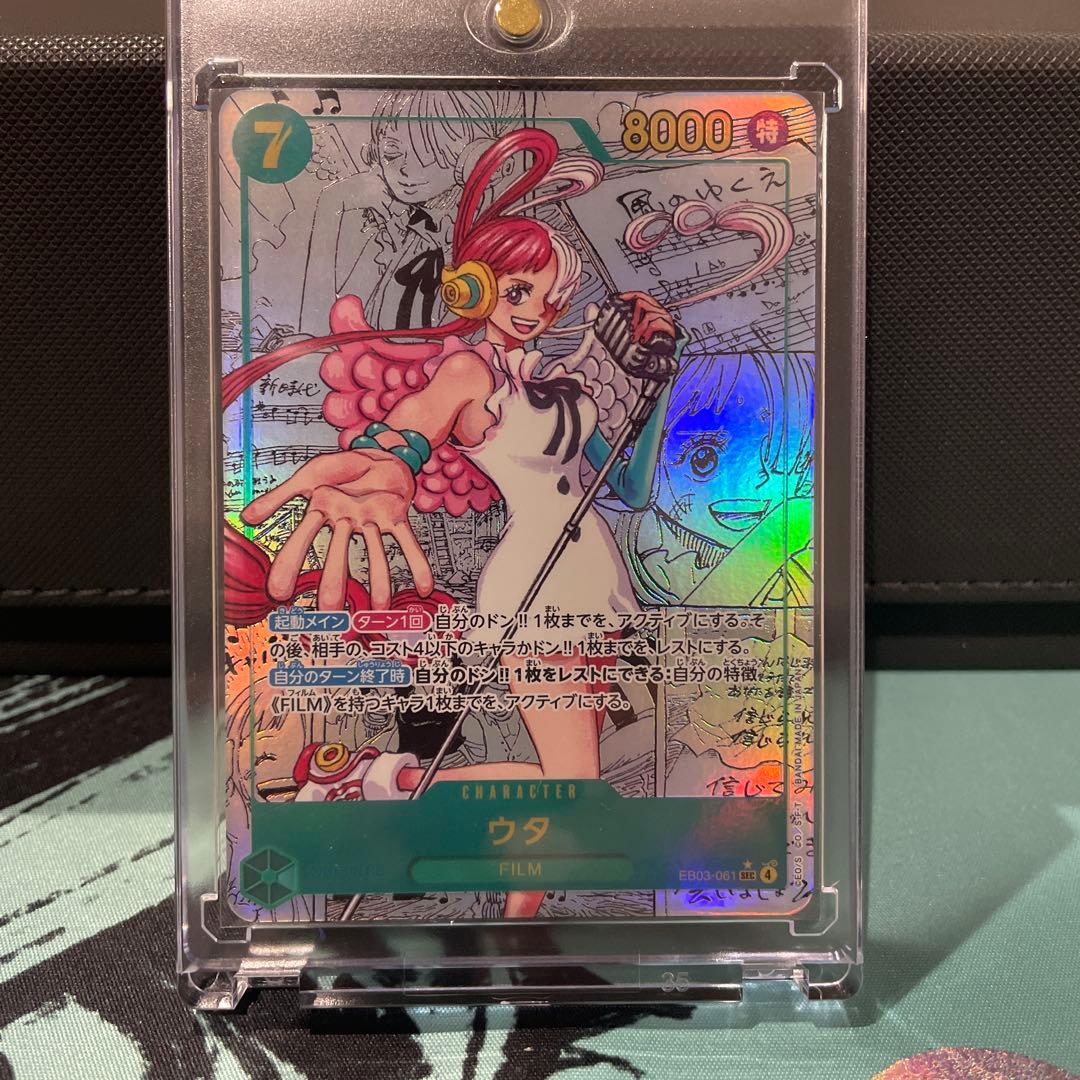 ウタ コミックパラレル コミパラ　EB03-061