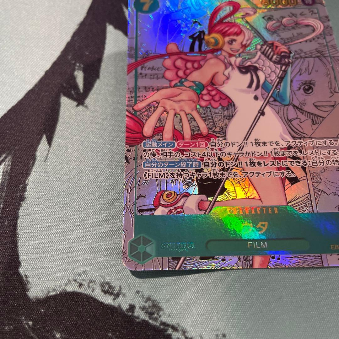 ウタ コミックパラレル コミパラ　EB03-061