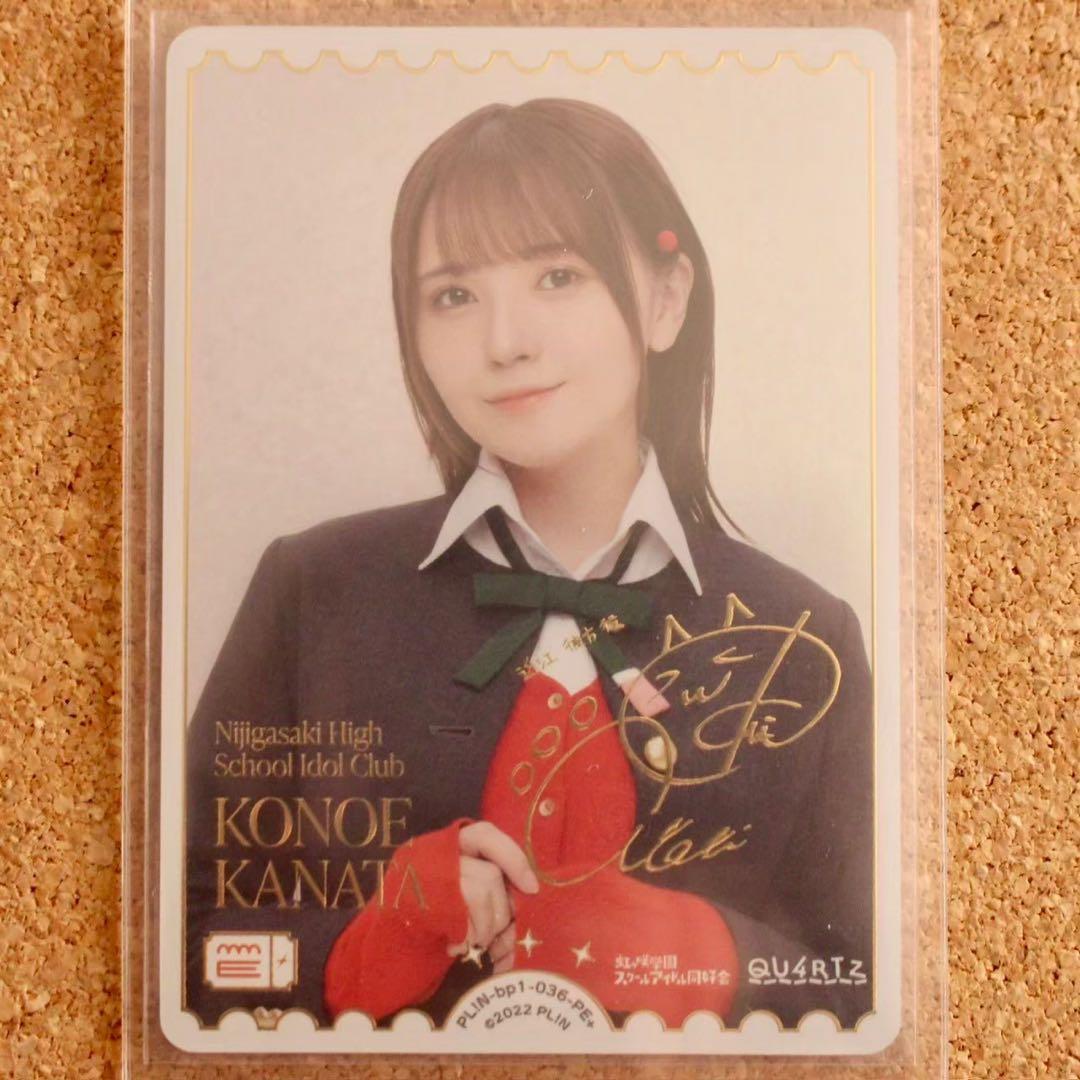 ◆〈即購入可匿名配送〉ラブライブ ラブカ PE+ 近江彼方役 鬼頭明里