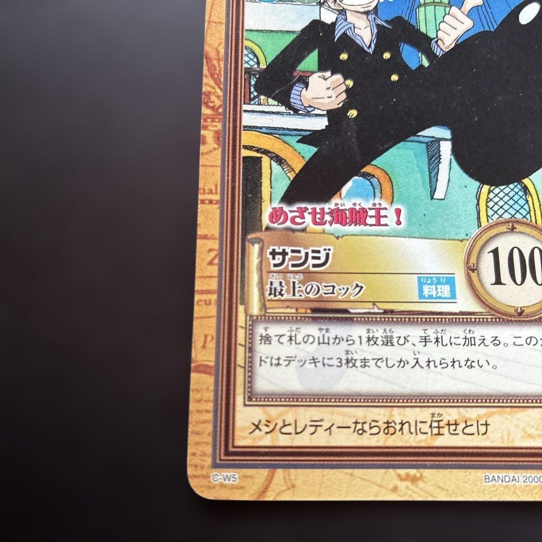 【ONEPIECEカード】サンジ 最上のコック