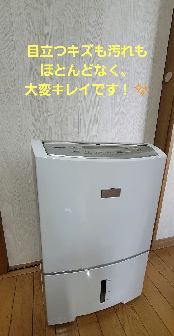 【超美品✨】大特価！三菱 除湿機 MJ-PV250VX 取扱説明書、保証書付き！