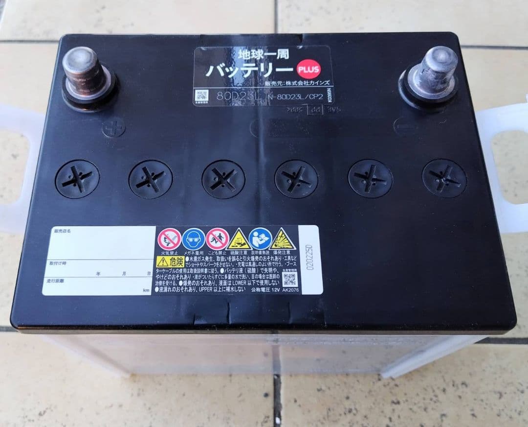 【安心の日本製】カインズホーム地球一周バッテリープラス PLUS