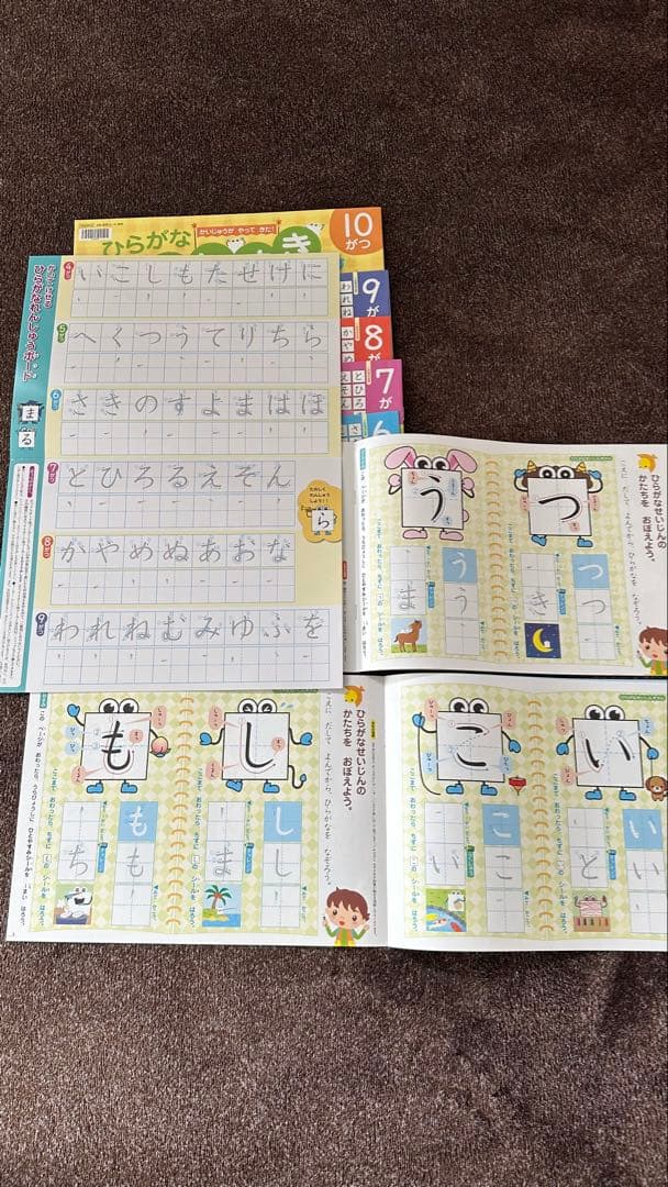 Z会　年中フルセット一年分　新品　知育