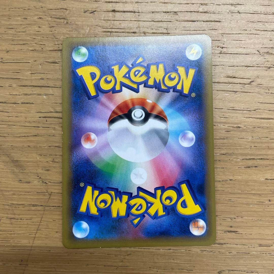 ポケカ リザードンR CP6 20th 011/087