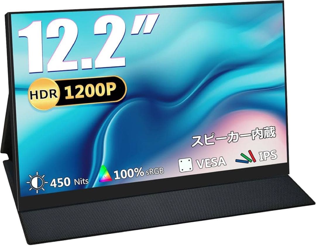 [新品未開封]Acouto XC12 モバイルモニター 12.2インチ