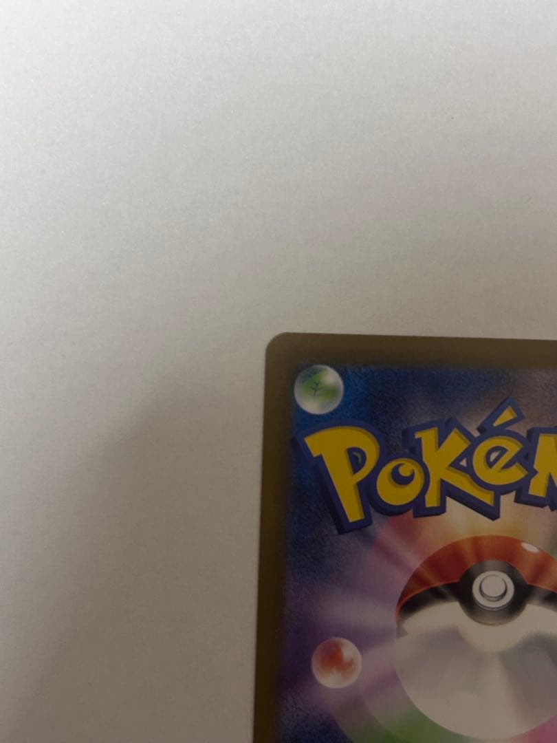 究極美品メガリザードンX ex SAR