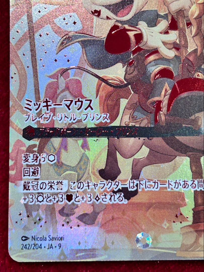 ロルカナ　ミッキー・マウス ブレイブ・リトル・プリンス　アイコニック