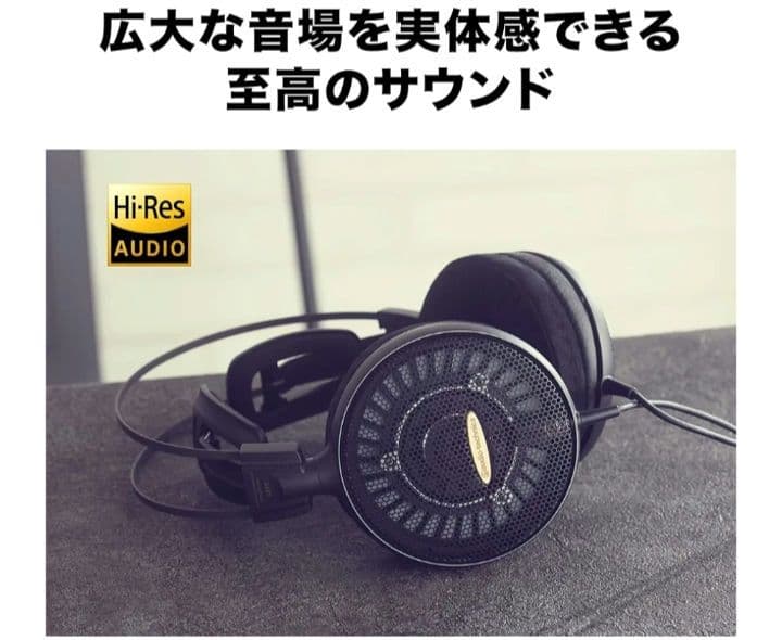 audio-technica ATH-AD2000X 開放型 ハイレゾ対応